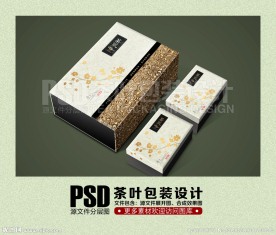 茶礼 茶叶包装（展开图)