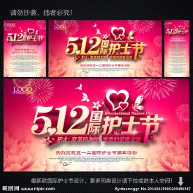 护士节背景