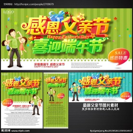 父亲节海报
