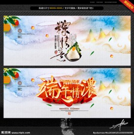 粽情意 端午情浓 唯美