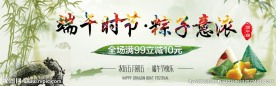 端午节淘宝