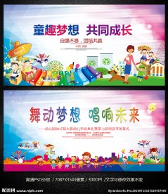 幼儿园儿童教育演出校园文化艺术