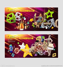 商业地产 时尚地产 旺铺招租