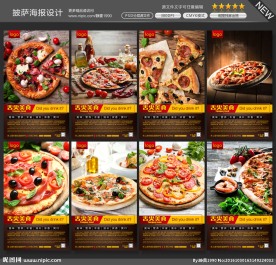 披萨海报图片