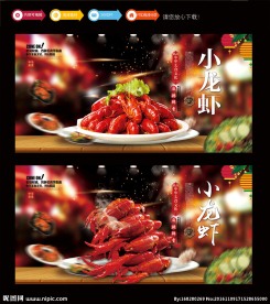 小龙虾