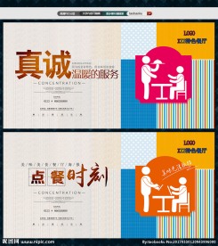 餐厅美食主题餐饮食品美味美食