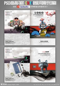 中国风画册封面设计