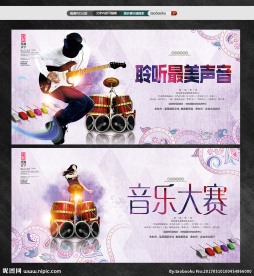 音乐文化歌唱比赛音乐招生培训