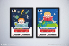 学习补课海报