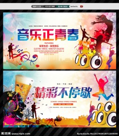 音乐培训音乐娱乐派对歌手音乐会