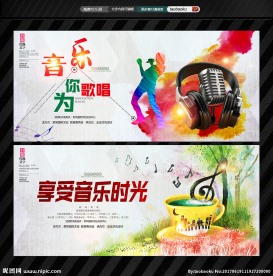 音乐展板歌唱比赛艺术文化