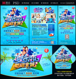 婚纱影楼宣传单