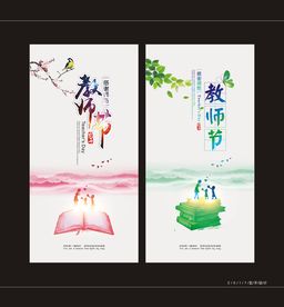 感谢恩师 教师节