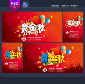 秋天海报