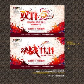 双11