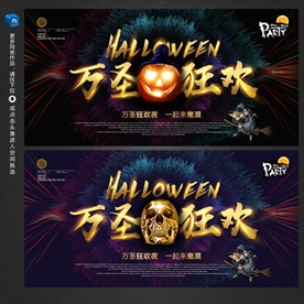 万圣节海报