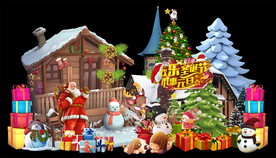 圣诞元旦高端堆头舞台美陈