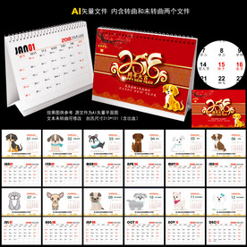 2018台历  2018日历