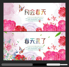 春天海报
