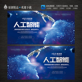 创意人工智能高峰论坛会议背景