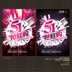 51海报