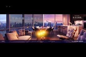 地产 豪宅 户外