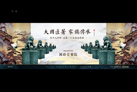 地产 户外 中式