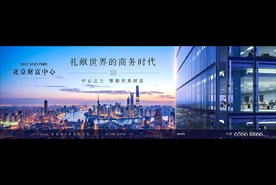 地产 写字楼 户外