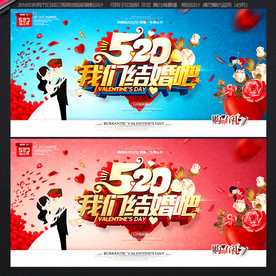 520海报