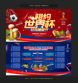 世界杯