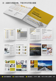 大气简约高端企业画册