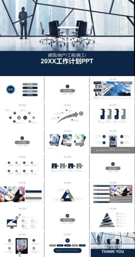 商业计划书 融资计划书 项目计