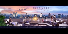 地产 户外 豪宅