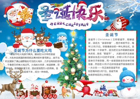 圣诞小报圣诞节小报圣诞手抄报