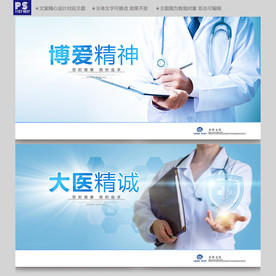 医疗海报