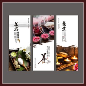 养生美容海报