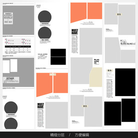 淘宝天猫女装空白通用模板