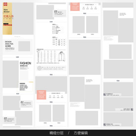 淘宝天猫女装空白通用模板图片