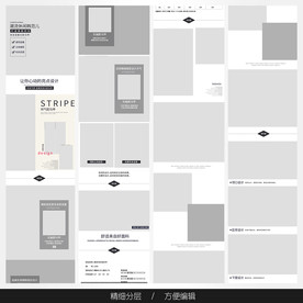 淘宝天猫女装空白通用模板图片