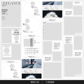 淘宝天猫女装空白通用模板图片