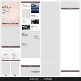淘宝天猫女装空白通用模板图片
