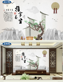 创意3d推拿养生背景墙