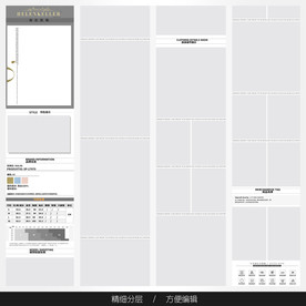 淘宝天猫女装空白通用模板图片