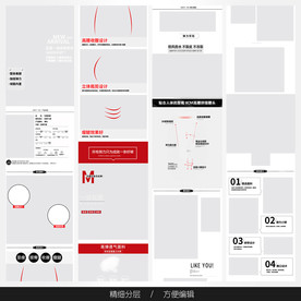 淘宝天猫女装空白通用模板图片