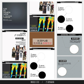 淘宝天猫女装空白通用模板图片