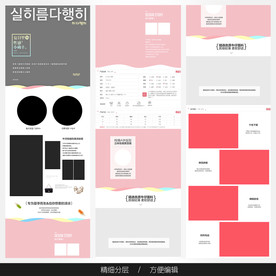 淘宝天猫女装空白通用模板图片