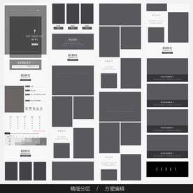 淘宝天猫女装空白通用模板图片