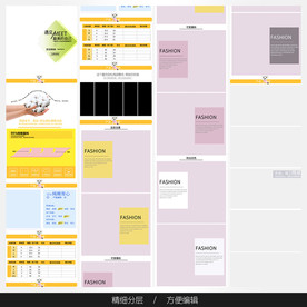 淘宝天猫女装空白通用模板图片