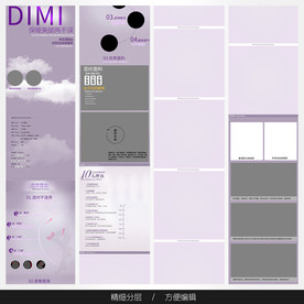 淘宝天猫女装空白通用模板图片