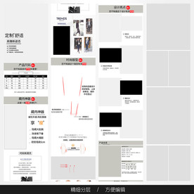 淘宝天猫女装空白通用模板图片